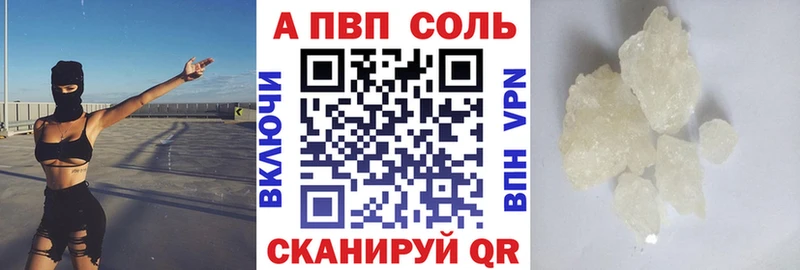 Альфа ПВП кристаллы Тверь