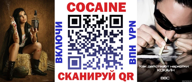 как найти   Тверь  Кокаин VHQ 