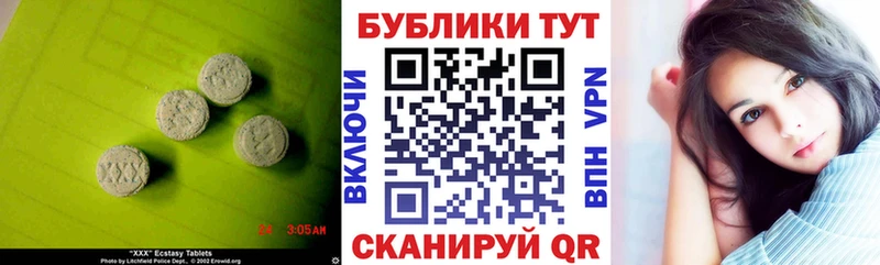 Экстази VHQ  ОМГ ОМГ сайт  Тверь 