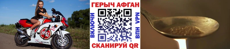 ГЕРОИН хмурый  Тверь 