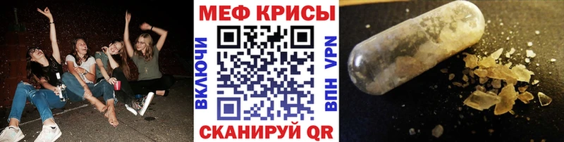 МЯУ-МЯУ мяу мяу как найти закладки Тверь